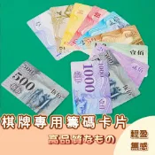 🚀隔日配達🚀籌碼卡牌 遊戲籌碼幣 籌碼牌 籌碼 皇家籌碼 麻將籌碼 籌碼 德州撲克 桌遊籌碼