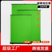 美少女趣集鋪 地拉式綠幕摳像布直播間綠幕演播室拍照便攜式室內外地拉綠幕布 【鑫弘數碼音像】鑫弘-3C數碼