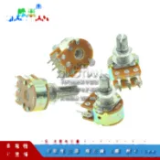 雙聯電位器 B10K,B20KB,50K,B100K 梅花軸 6腳 柄長15MM196-02171