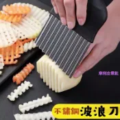 東利生活百貨 黑柄 家用 加厚 不鏽鋼波浪刀 切馬鈴薯 波浪紋 狼牙切 花式 洋芋片 切絲器 果蔬 切條器 切菜 切片