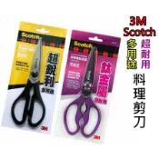 限時優惠 3M Scotch 可拆式鈦金屬料理剪刀 超耐用 食物剪刀 超銳利 多用途不鏽鋼 料理剪刀 生食專用