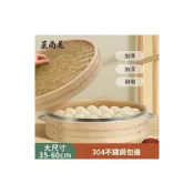 (店+)大尺寸蒸籠蒸鍋蒸屜竹製加厚 蒸包子饅頭商用籠屜35-60cm