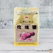 新光洋菜 玫瑰鹽 1kg / 袋 喜馬拉雅山岩鹽 細粒 細鹽 全素