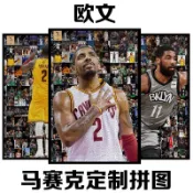 臺灣出貨-歐文拼圖成品DIY益智解壓明星周邊送朋友送閨蜜的生日禮物 木製拼圖