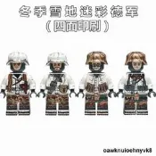 現正熱銷中⏎二次大戰德軍冬季雪地迷彩部隊積木人仔第三方德國士兵拼裝積木人
