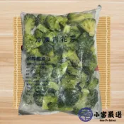 【小富嚴選】熟凍青花椰菜(1000g/包)綠花椰菜 青花菜 冷凍蔬菜 即食蔬菜 超人氣蔬菜 快速料理