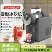 【銷售冠軍】新款雪融機小型家用冷飲兵其林機奶昔多功能自清洗冰沙機雪泥機