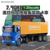 瑪琍歐玩具 2.4G 1:20賓士遙控集裝箱卡車/E564-003