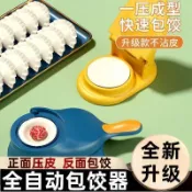 🌈🌈新款餃子器二合一家用壓餃子皮包水面皮餃子水餃模具餃子壓皮器