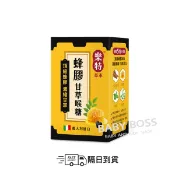 *隔日到貨*樂特濃縮甘草蜂膠喉糖 潤喉爽聲【BABY BOSS】