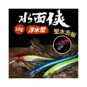 (店+)浮水米諾 10g 米諾 路亞假餌 假餌 vib 路亞餌 掛鈎 vib假餌 波趴 波爬 魔獸路亞 顫泳 vib 沉水米諾
