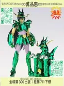 惠現貨Q模極模DDP安全帽天龍聖衣神話小比例EX安全帽天龍座紫龍