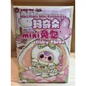 現貨盲盒Baby three 娃三歲瑪奇朵mini兔包可愛挂件擺件女生閨蜜生日禮物