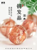 協貿國際日用品生活館 天然銅發晶散珠單珠鈦晶圓珠子多寶水晶單顆手串文玩diy菩提配件