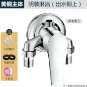 vinne百貨家居 全銅明裝冷熱混水閥水龍頭浴缸淋浴雙控冷水太陽能熱水器淋浴龍頭