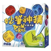 〈孩子王桌遊〉  正版桌遊 妙筆神猜 骰子版 DRAW'N'ROLL 繁體中文版