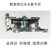 聯想 Thinkpad T470 T480主板 i5 i7 版號 nm-501 獨立 集成 主板
