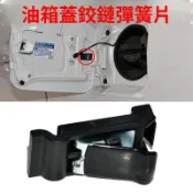 💥熱銷💥適用於豐田09-20 21 22款RAV4榮放威蘭達油箱蓋鉸鏈彈簧片
