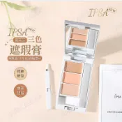 【快速出貨】IPSA 茵芙莎 誘光隱色遮瑕組 4.5g 三色遮瑕盤 遮瑕膏 修飾膚色 黑眼圈 痘印 底妝