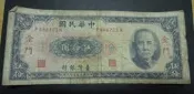 ♥阿怡ㄟ甘仔店♥【二手舊鈔】臺灣 紙鈔 伍拾圓 民國五十八年 58年 限金門地區通用 深藍色