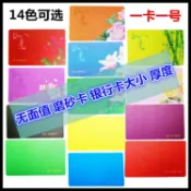 協貿國際日用品生活9館 棋牌室專用代碼雙面磨砂無面值顏色卡方形加厚麻將館代幣碼子卡牌