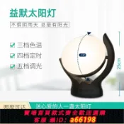 蘭亭名匯 【台灣公司 可開發票】益默太陽燈sad光療燈 10000Lux太陽光模擬燈辦公桌臺燈室內曬太陽