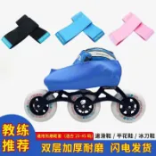 🏆臺島爆款💯加厚速滑鞋防磨套輪滑鞋套溜冰鞋保護套冰刀鞋平花鞋防刮防磨滑冰