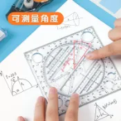 協貿國際日用品生活6館 多功能尺子函數尺快速畫圓幾何圖形繪圖尺測量手抄報手賬設計畫圖模板神器高中生初中生考試平行橢圓三角直尺