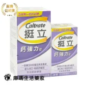 KUMA庫瑪醫材 挺立 鈣強力錠 100粒+28粒裝【庫瑪生活藥妝】