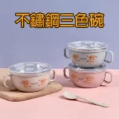 (12H出貨) ★現貨免運★ 三色碗 兒童碗 兒童餐具 兒童餐碗 寶寶餐具 寶寶碗 不銹鋼保溫碗 幼稚園餐具卡通注水碗