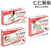 (店+)康芙麗Comefree 乾濕兩用智慧型定溫定時動力式/全方位關節/半弧型肩用 仁仁藥局 熱敷墊 電毯熱 敷墊肩頸
