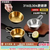 【不鏽鋼小碗】韓式料理專用帶把手米酒碗 316不鏽鋼金色蘸料調料碗 韓國餐具小喫碗 家用泡菜鍋 companion 韓式