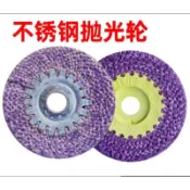 綸綸 專業五金用品 不銹鋼拋光輪 膠蓋鐵蓋不鏽鋼拋光輪 红麻輪紫麻輪 （速出貨）焊道焊點抛光輪 鐵蓋麻輪片 不鏽鋼抛光輪