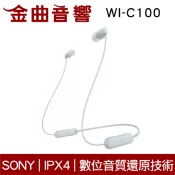 Sony 索尼 WI-C100 白色 無線 IPX4 續航25hr DSEE 頸掛式 藍牙 耳機 | 金曲音響