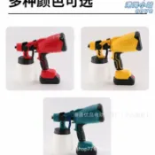 港灣小站 【鋰電無線】電動噴漆槍 噴漆機 噴塗機 乳膠漆噴槍 油漆噴槍 小型充電式 家用噴漆神器 2V鋰電池 免插電 均勻霧化 輕鬆塗刷