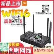 小米ax1800雙頻wifi6穿墻路由器紅米AX5家用APP穿墻MESH組網千兆