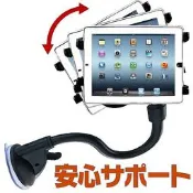v765 c728 moov 700 moov700 tab tab a7 s6 a8三星導航平板電腦導航支架加長車架 