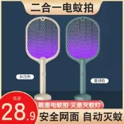 新款家用驚雷電蚊拍滅蚊燈二合一充電式加大量鋰電池自動滅蚊神器【小力小鋪】