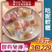 波士多 哈妮軟糖 水果QQ 獨享包 綜合水果軟糖 造型軟糖 古早味零食 糖果 79元