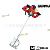 昕購商鋪 48H出貨！！！【品質認證】110v 美規工業電動攪拌器6檔調速you漆攪拌機混凝土水泥攪拌器