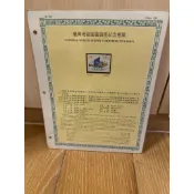 型）：  【現貨/整組收藏】民國78年經典郵票｜蔣經國紀念、燈塔郵票、國富調查｜含原廠說明卡 全新未蓋戳附活頁