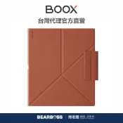 文石 BOOX Note Air5 系列磁吸摺疊皮套 [熊老闆]