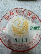 茶緣普洱茶 2011 下關8113早春靑餅 XY特製