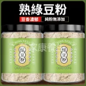 綠豆粉 純綠豆粉 現磨熟粗糧粉 熟綠豆粉 可沖泡即食粉 無添加不加糖綠豆沙 家用熟綠豆粉 代餐粉 早餐粉