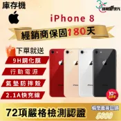 《10倍蝦幣+含稅附發票🧾》APPLE iPhone 8｜64｜256｜手機