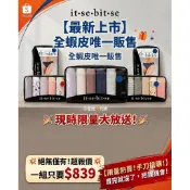 小老虎🐯代購6件裝 I 純棉內褲 it-se-bit-se  bikini好市多熱賣商品