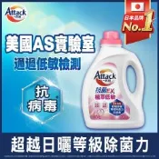 一匙靈Attack 抗菌EX植萃低敏洗衣精 瓶裝2.4kg(新舊混出)