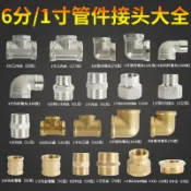 協貿國際日用品生活12館 6分/1寸水暖管件不銹鋼接頭黃銅三通彎頭對絲管箍異徑變徑配件