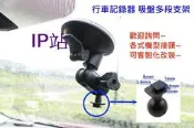 【IP站】多角度 吸盤 PAPAGO GoSafe 350mini 368mini S30 汽車 行車記錄器 車架 支架