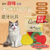 絲瓜絡磨牙玩具🔥貓咪磨牙絲瓜絡  寵物解悶神器 貓薄荷 天然絲瓜絡 貓咪玩具 貓咪磨牙 貓狗通用 磨牙棒 QJ2
